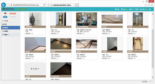 赛普管理咨询 以智慧引领房地产管理新高度