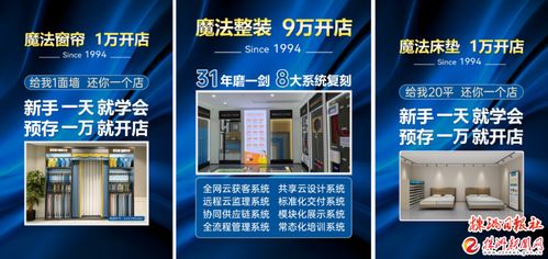商界 杂志对话蝶依斓全案整装 1400家店如何实现 破卷
